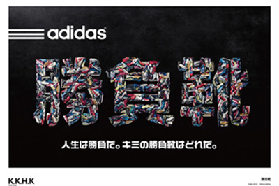 adidas 勝負靴 K.K.H.K brand design works : adidas 勝負靴