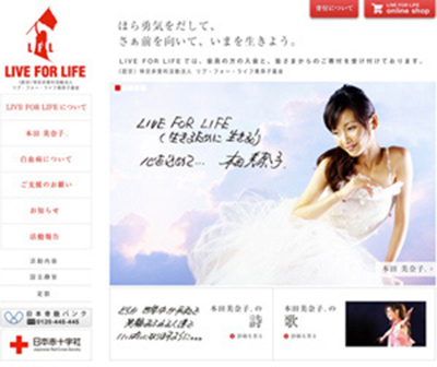 白血病患者支援NPO「LIVE FOR LIFE」 白血病患者支援NPO「LIVE FOR LIFE」