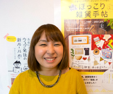 『箱庭』編集長・東出 桂奈さん WEBマガジンから派生した書籍『 箱庭がつくる ほっこり雑貨手帖』なども展開。