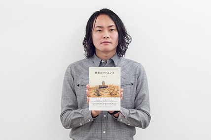 安東 嵩史