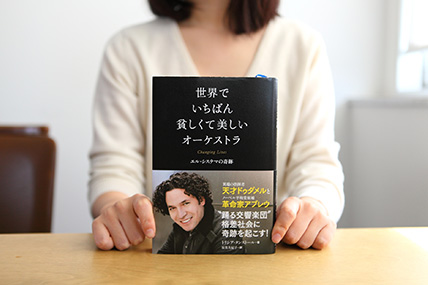 菅原 信子