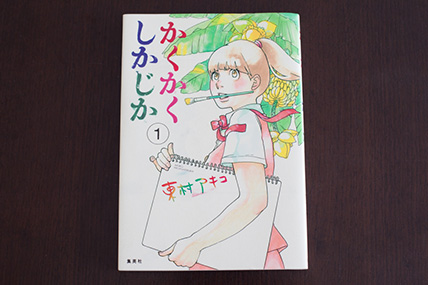 伊藤 拓郎