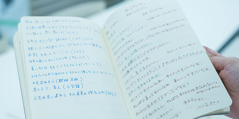多くの言葉が並ぶ植木さんのノート