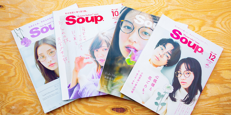 ロースターが編集を手がけた雑誌『Soup』(画像提供:ロースター)