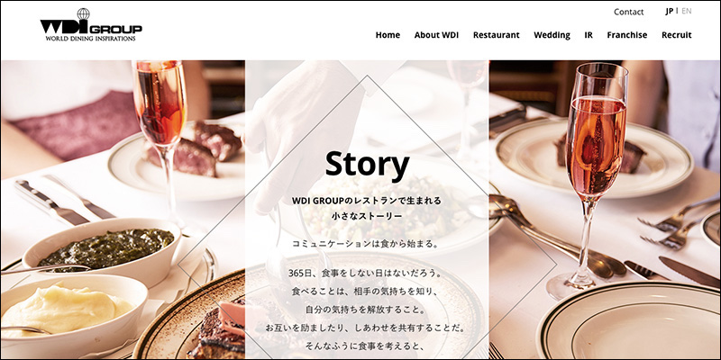 株式会社 WDIのコーポレートサイト内にあるオリジナルコンテンツ「Story」