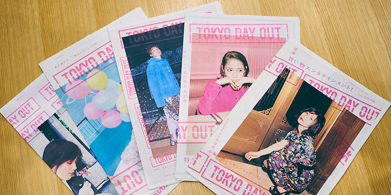 『TOKYO DAY OUT』のバックナンバー