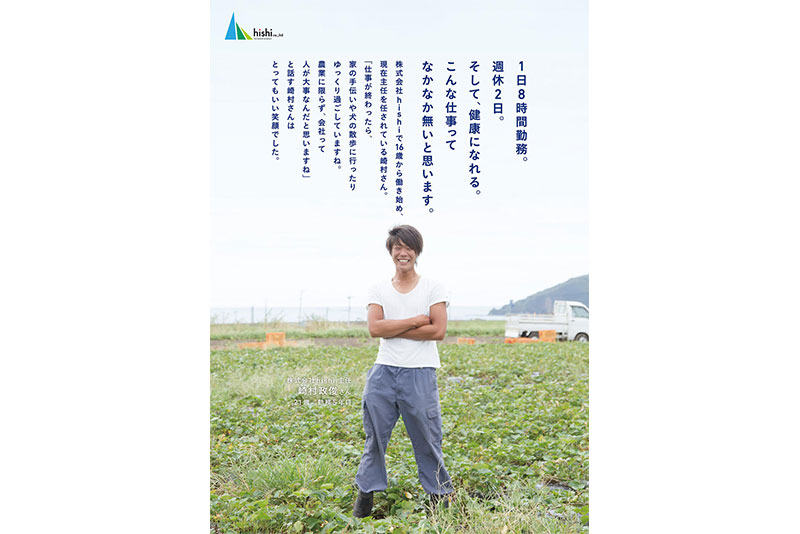 中野さんが自主制作で手がけたチラシ(画像提供:株式会社hishi)